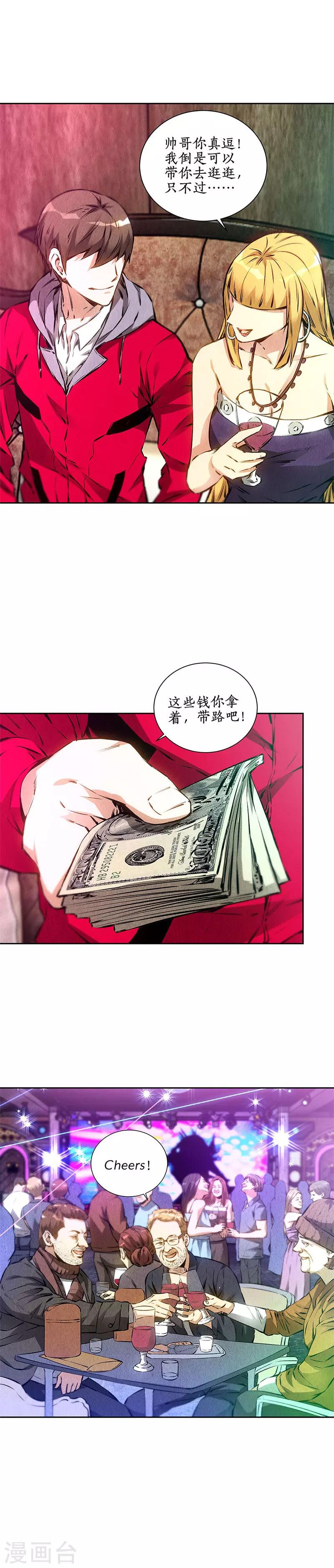 第111话 豪宅2