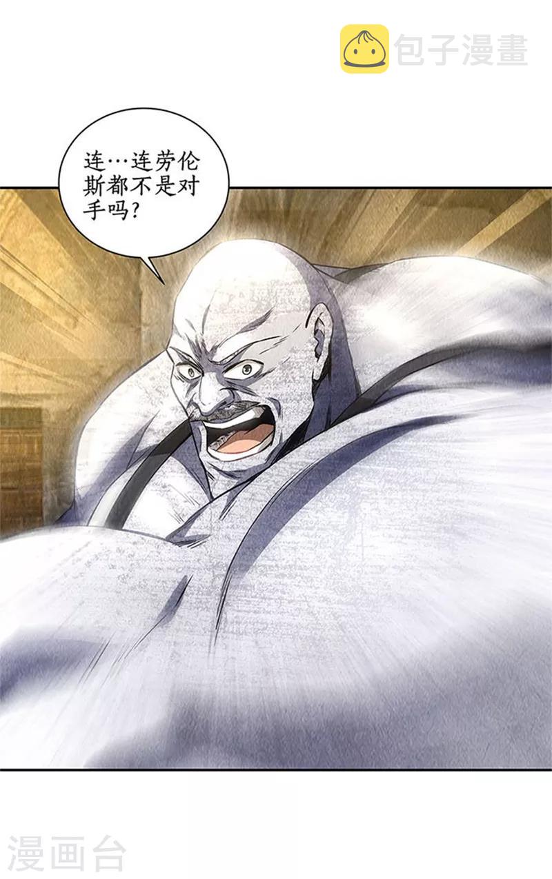 第124话 化骨绵掌10