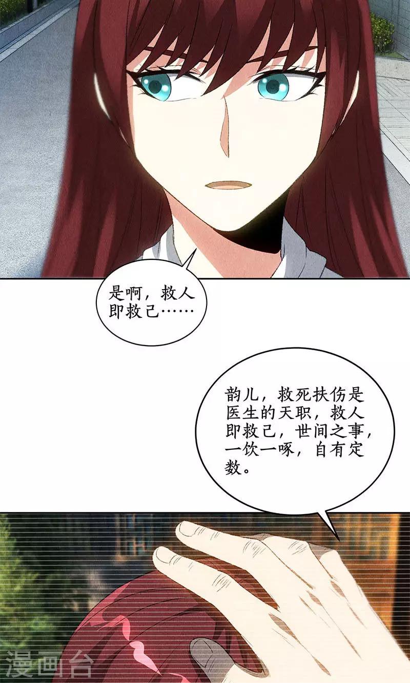 第67话 造化弄人7