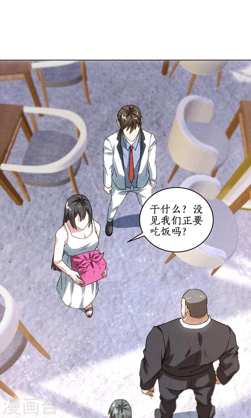 第55话 紧急情况13