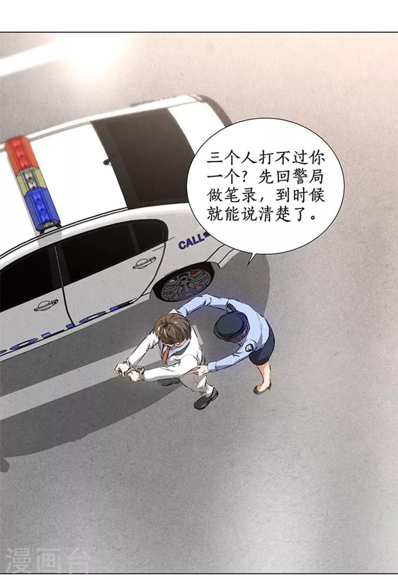 第33话 合租6
