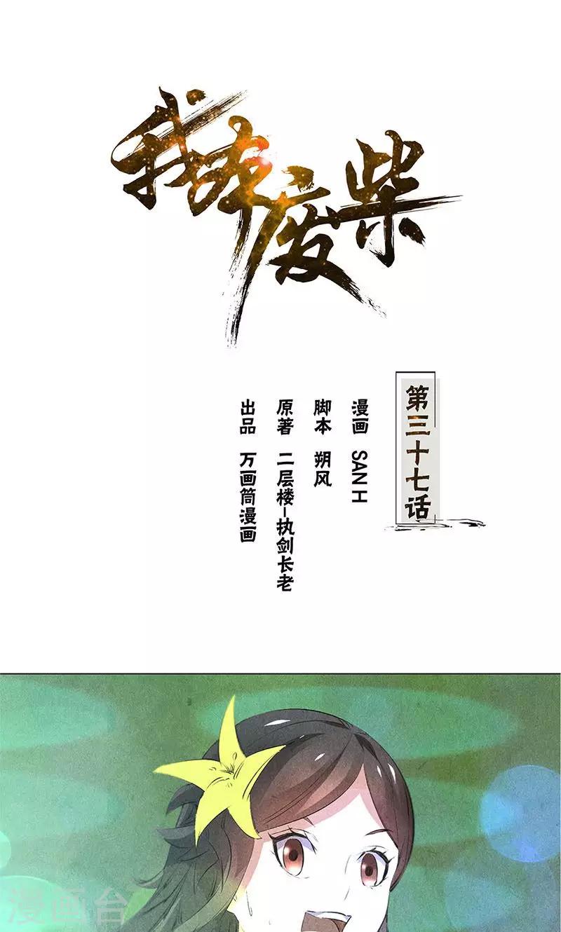 第37话 挑逗0
