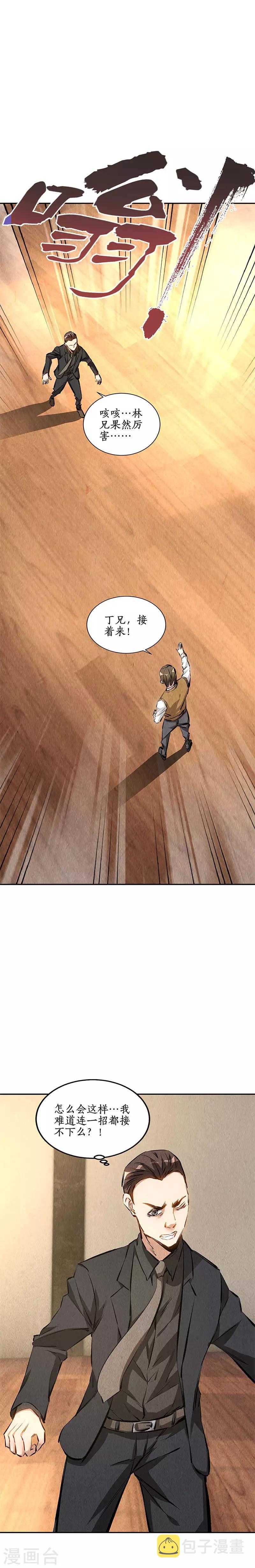 第145话 切磋6