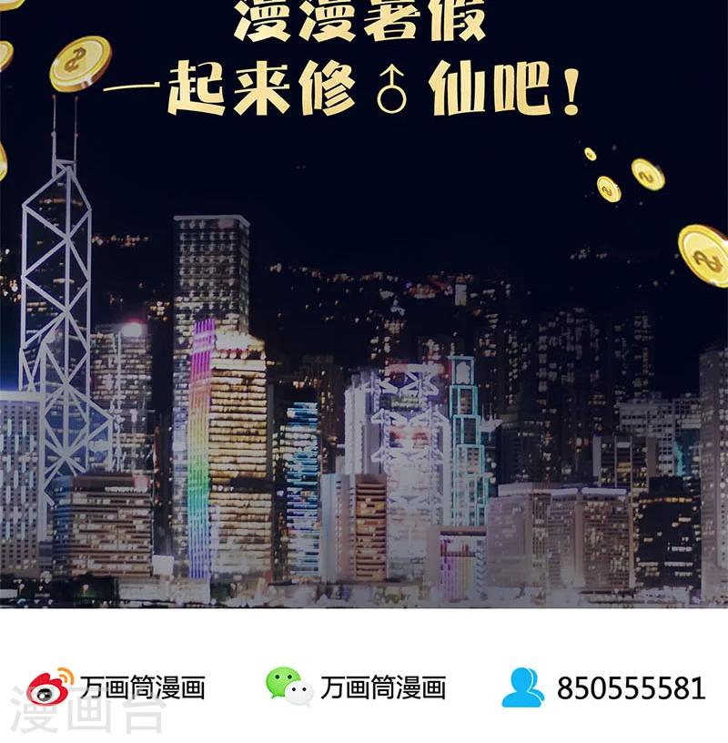 第4话 夺舍26