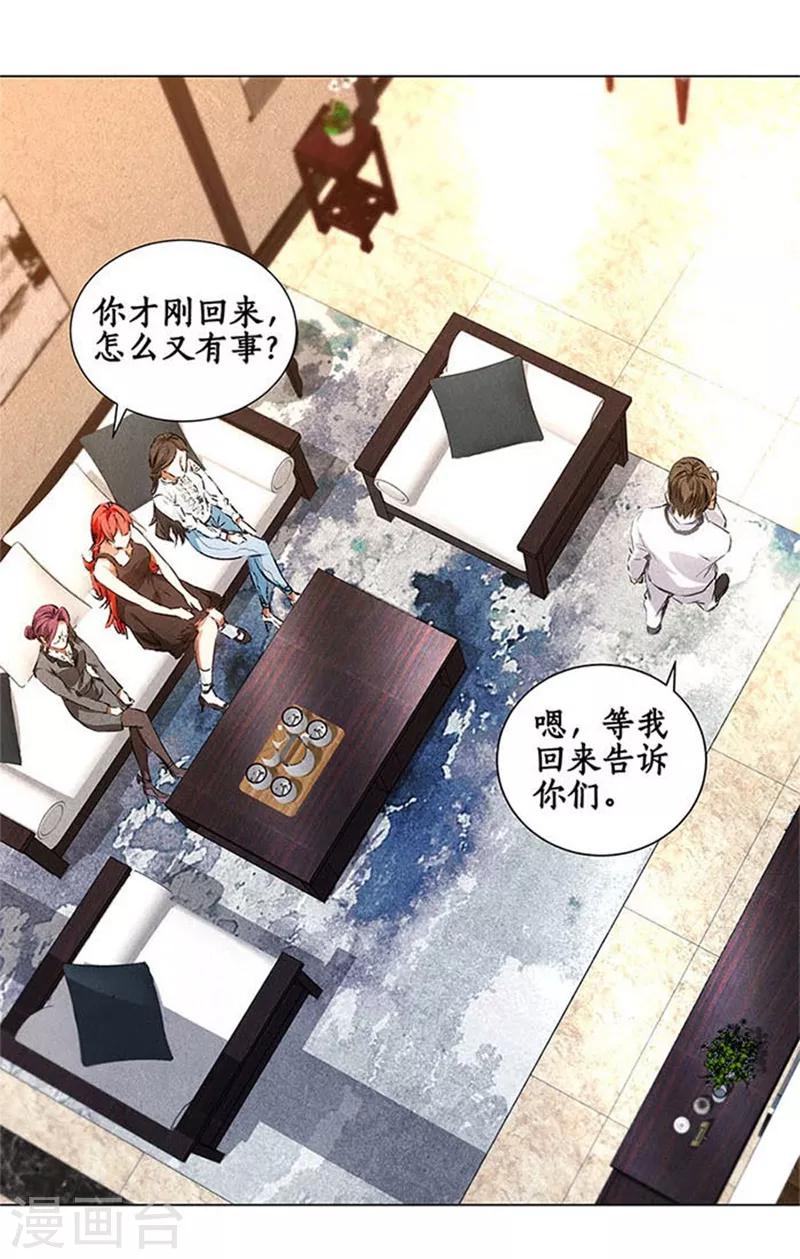 第35话 赔罪礼128