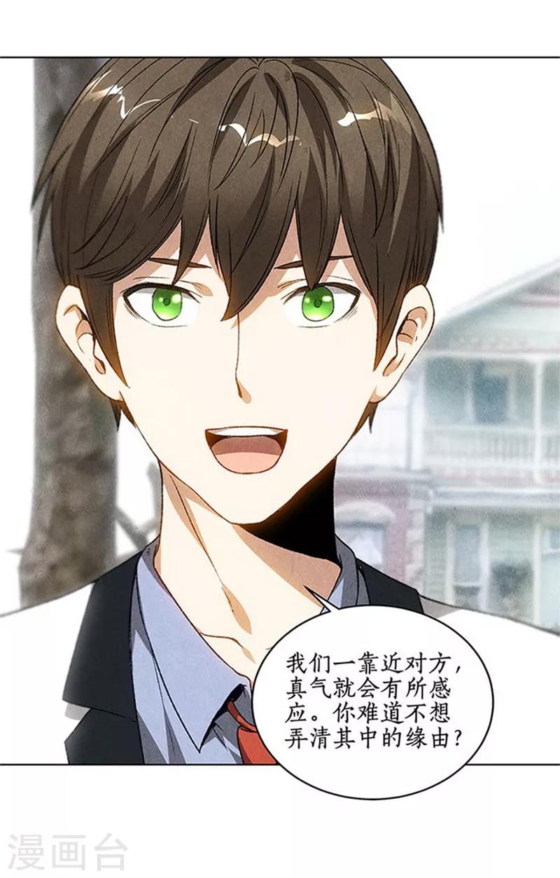 第41话 姬青澜3