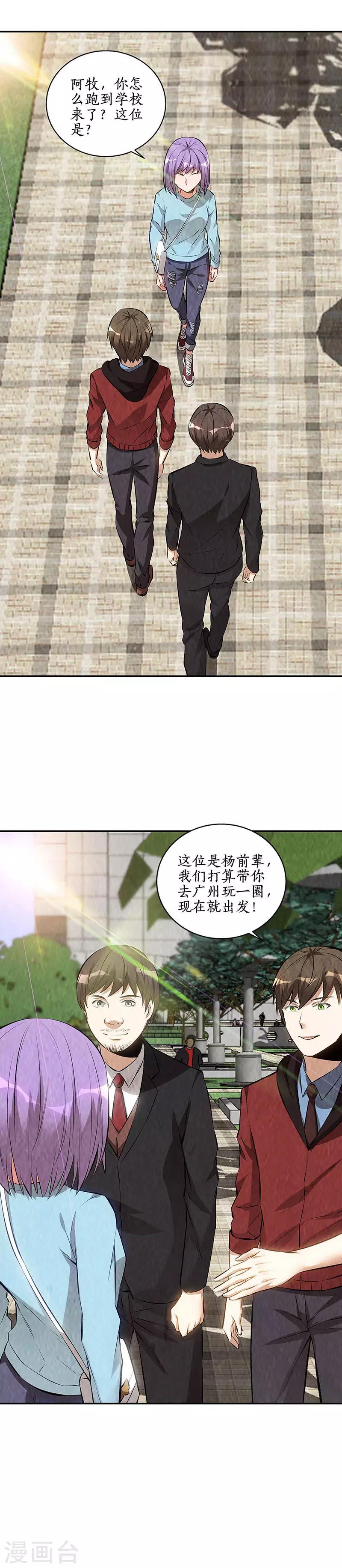 第208话 出大事了15