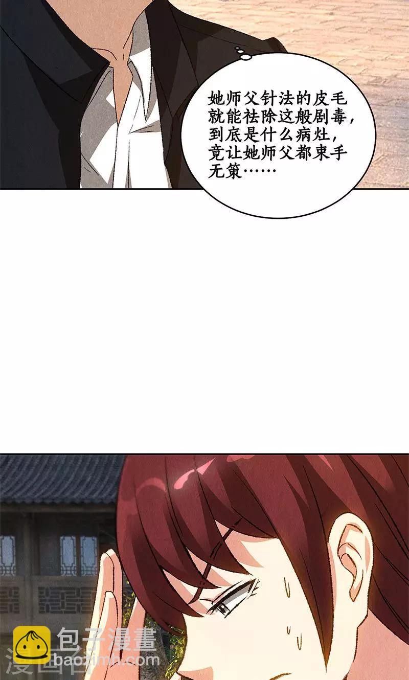 第65话 舍命相救28