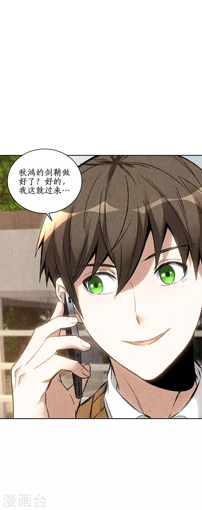 第136话 欧式锻造11