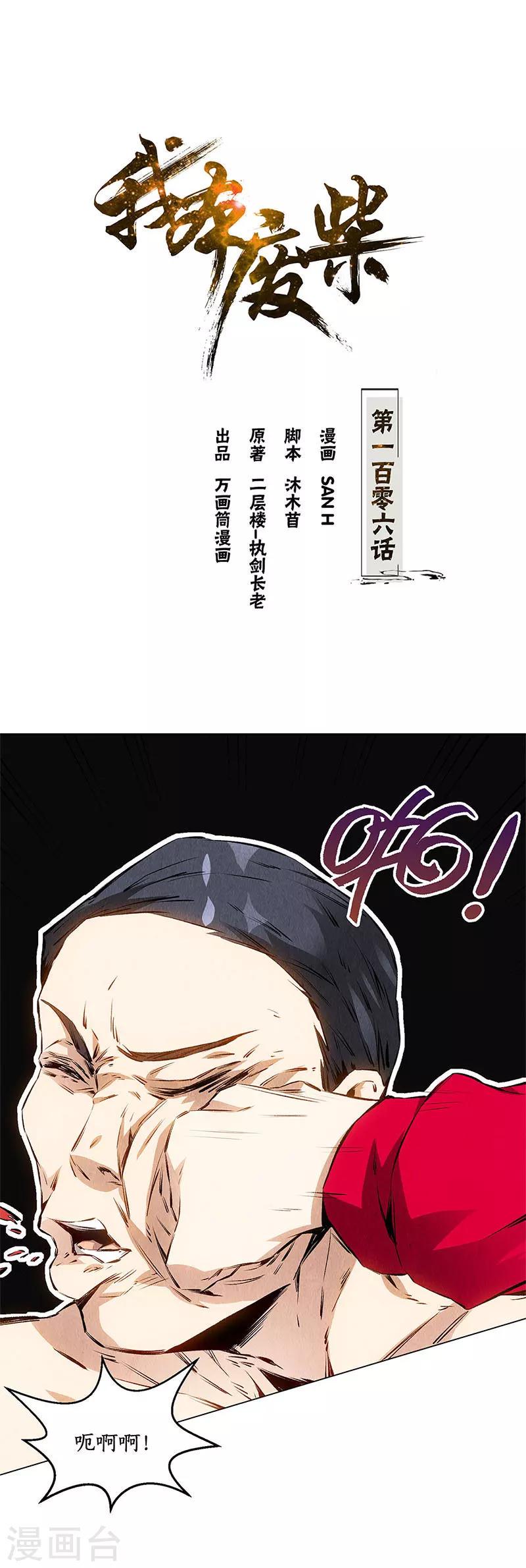 第106话 贴身保镖0