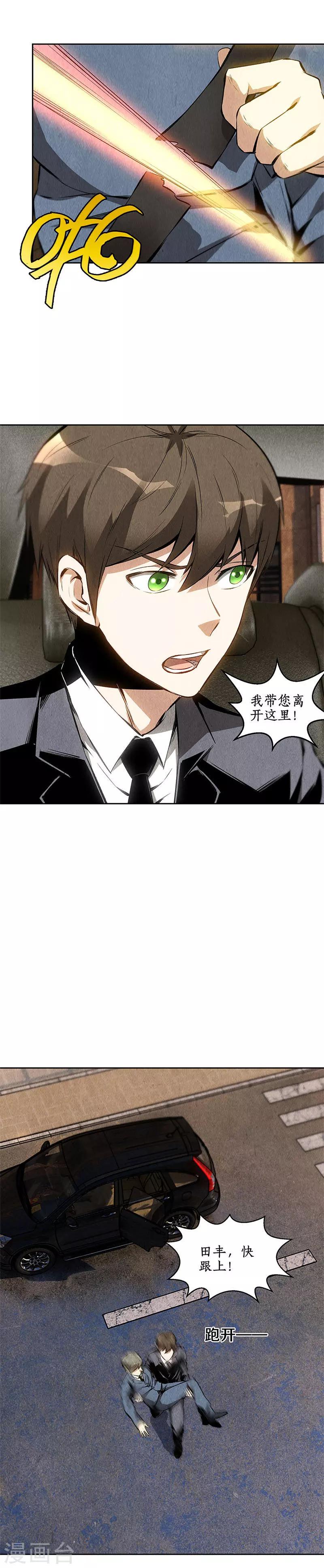 第107话 敌袭8