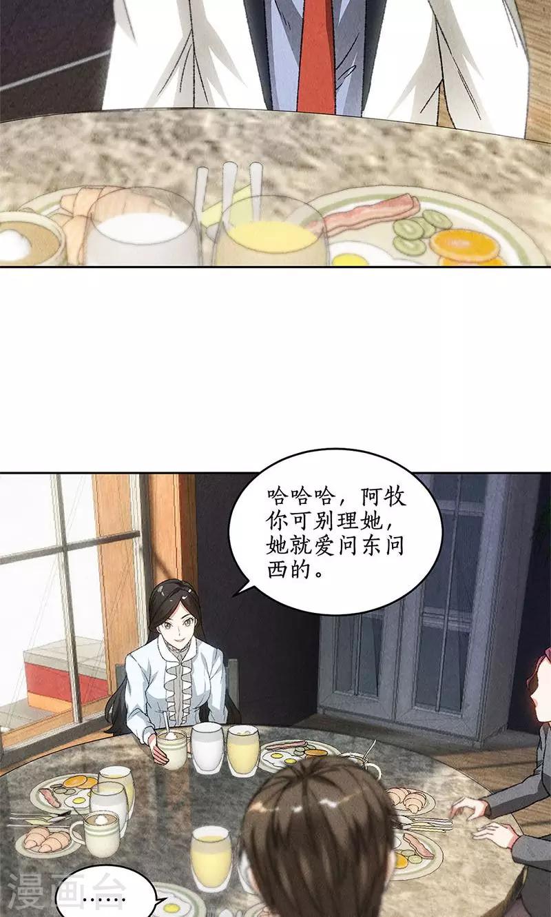 第46话 真王之气5