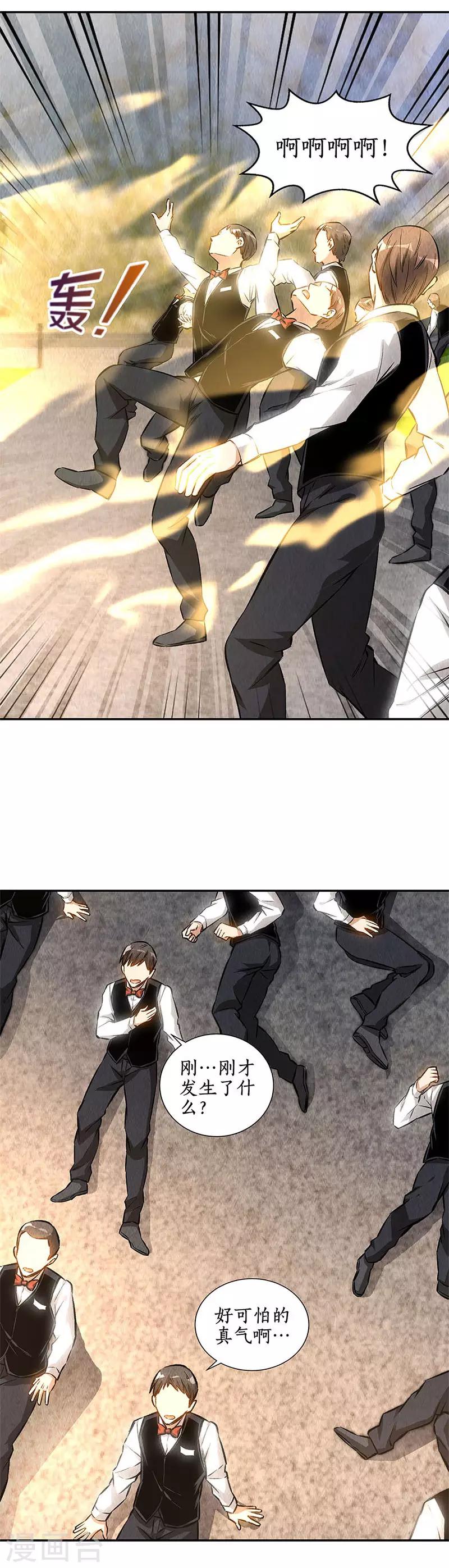 第132话 委以重任7