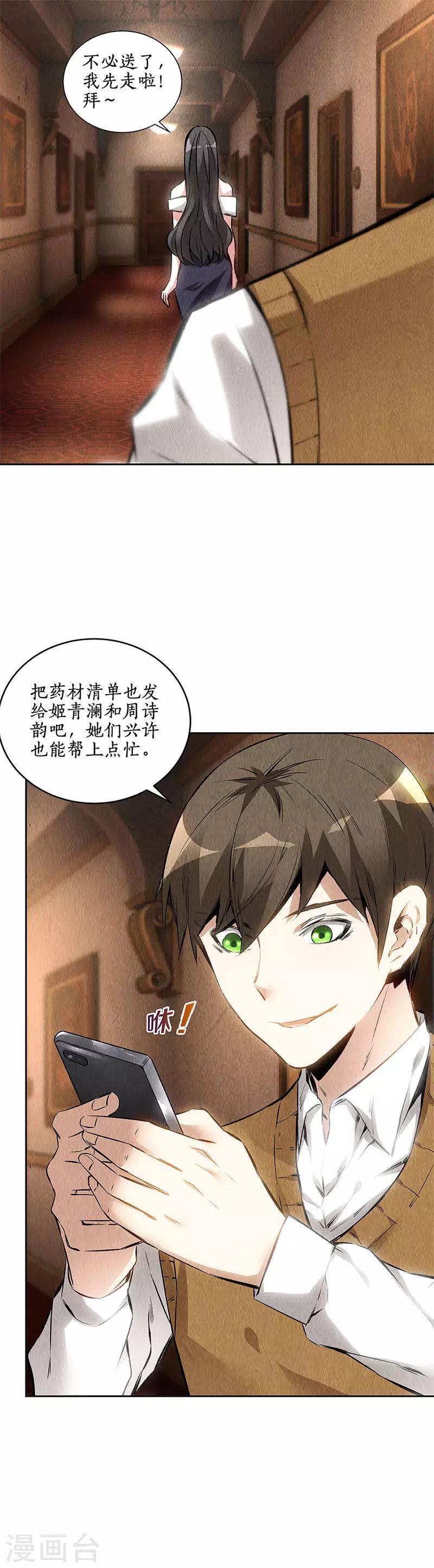 第135话 暗藏玄机8