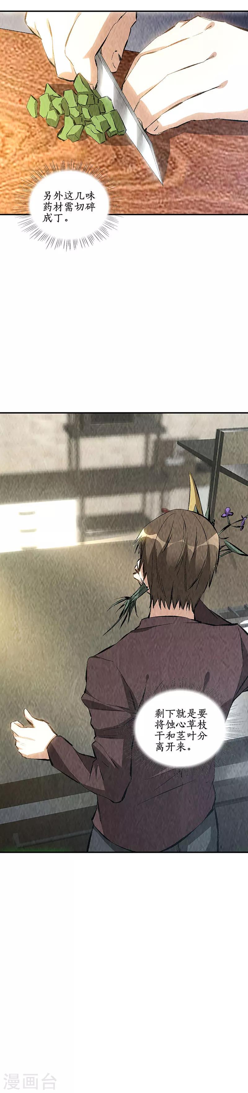 第183话 制药5