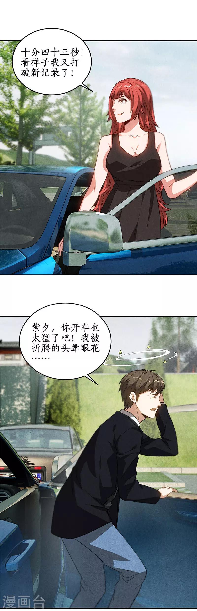 第81话 幽姐4