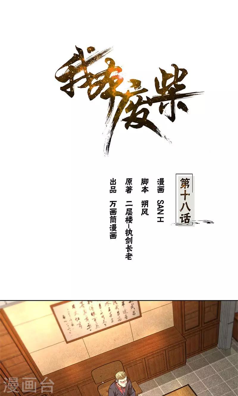 第18话 租房0