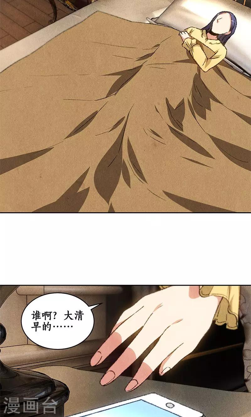 第65话 舍命相救1