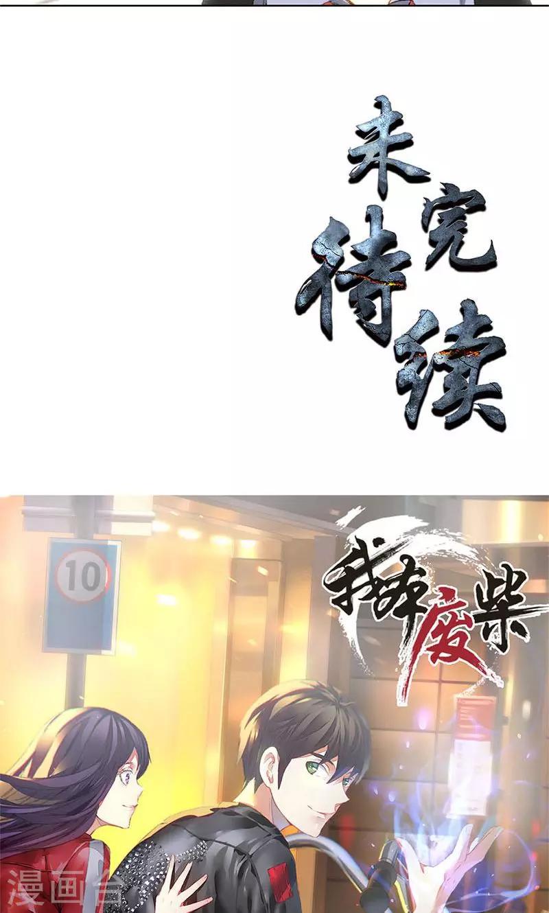 第24话 巧妙炼丹32