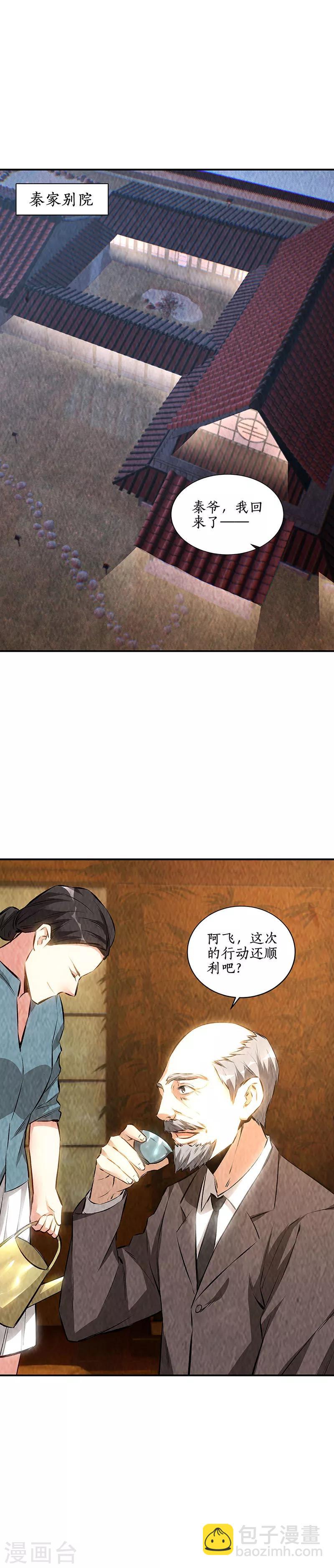 第168话 废人11