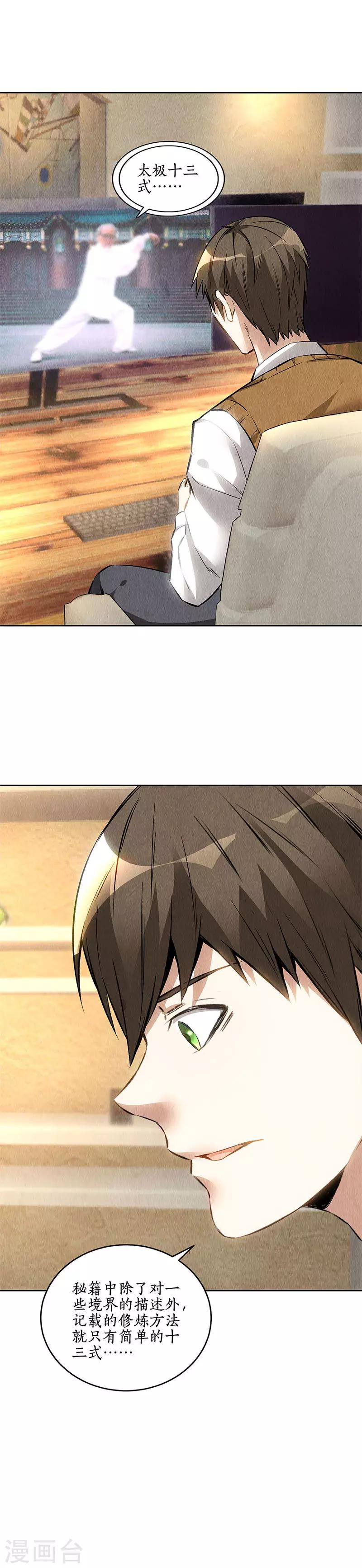 第135话 暗藏玄机12