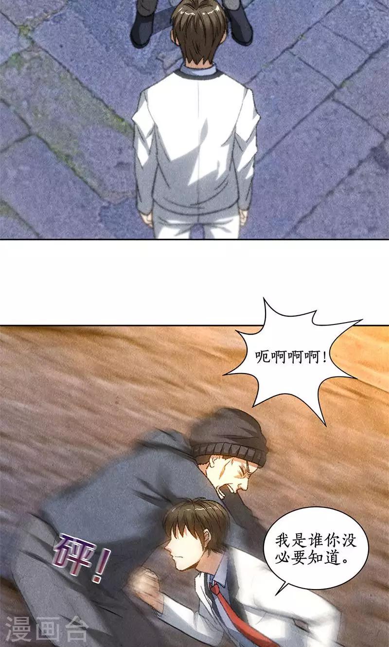 第45话 识破3