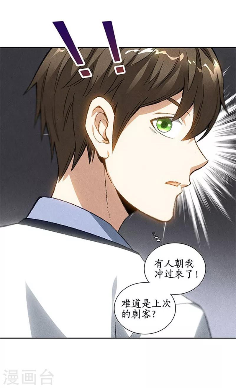 第43话 英雄救美3