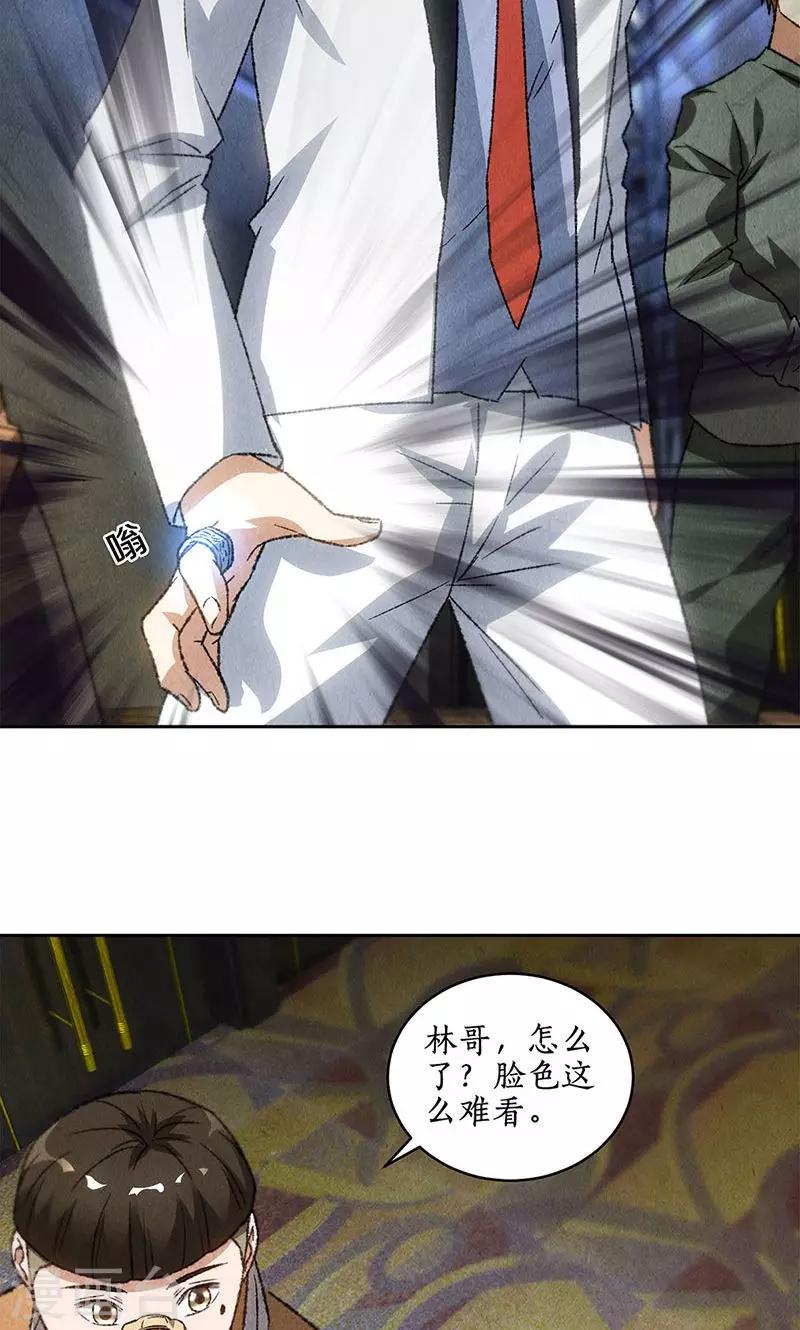 第59话 擅闯男厕8