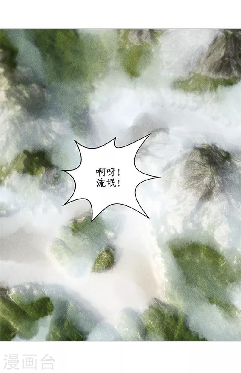 第41话 姬青澜30