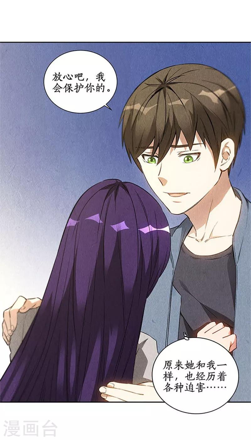 第96话 留宿12