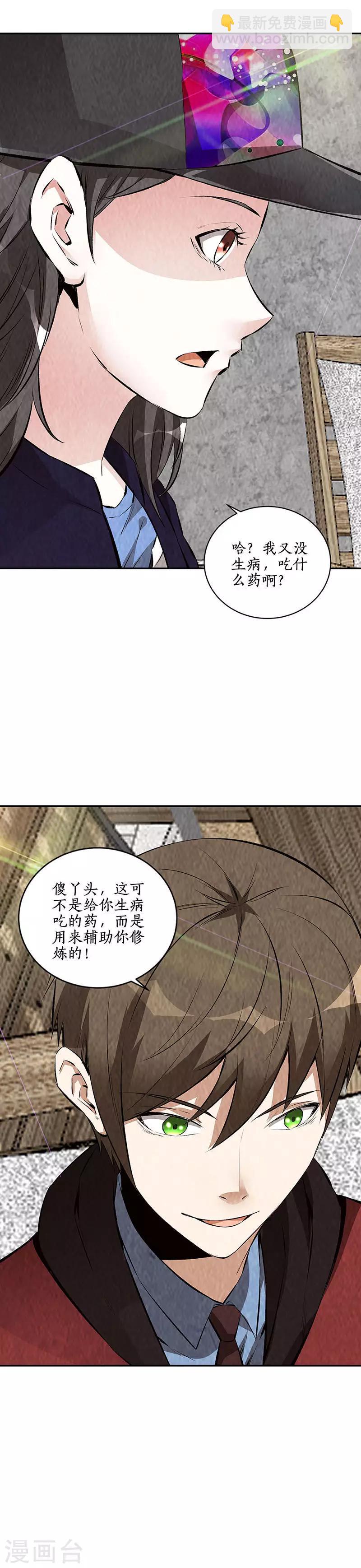 第206话 千武世家10