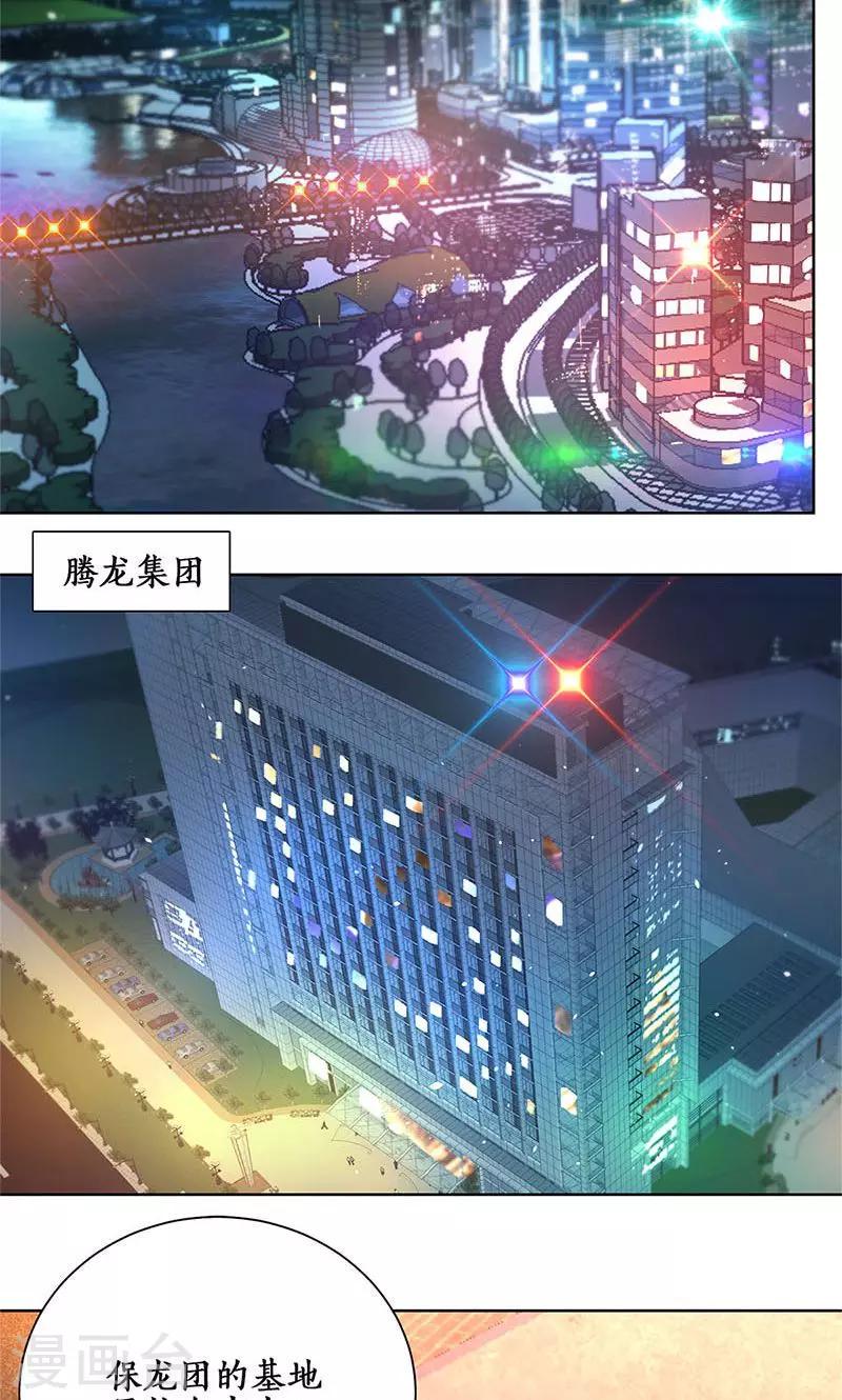 第9话 加入保龙团18