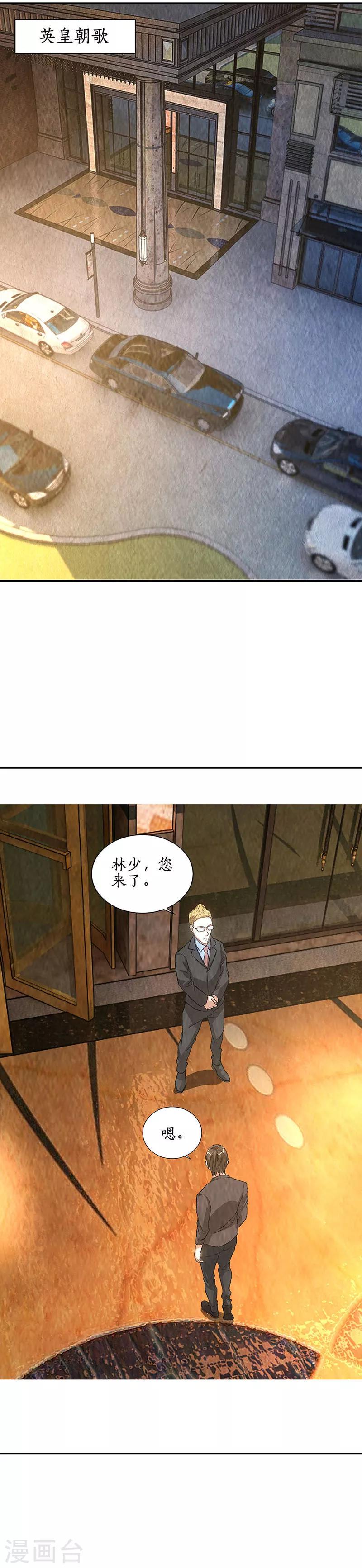 第176话 培养羽翼7