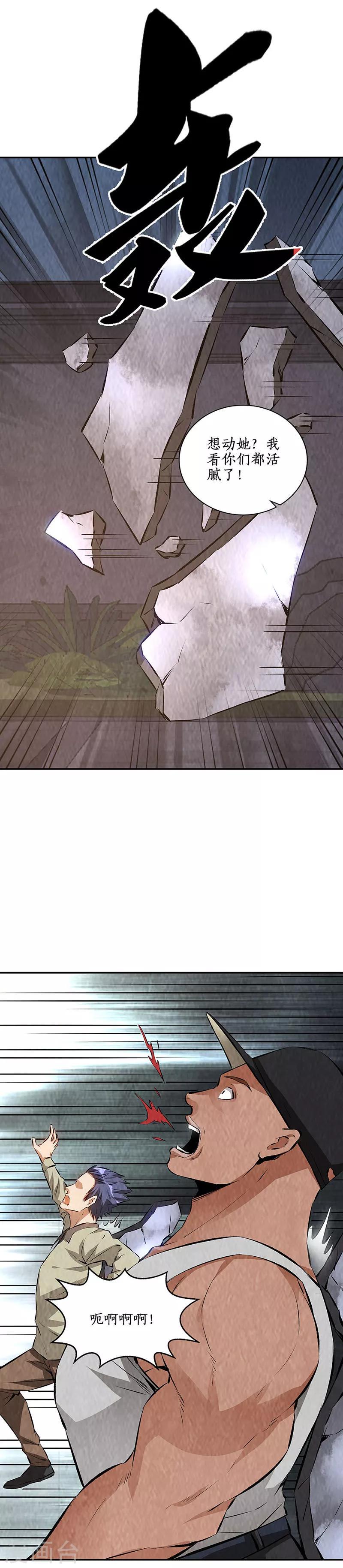 第198话 败露15