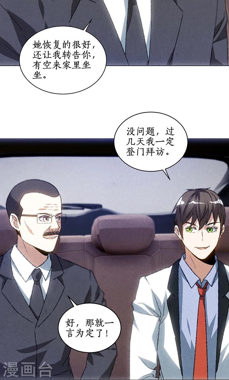 第55话 紧急情况28