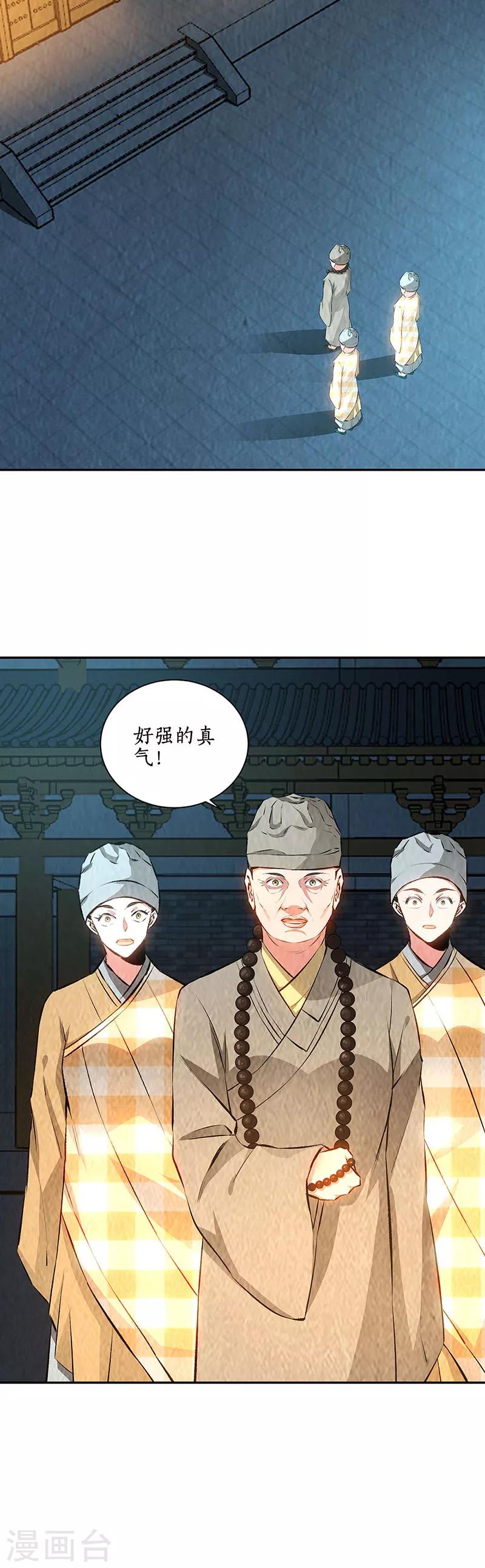 第190话 化茧成蝶8