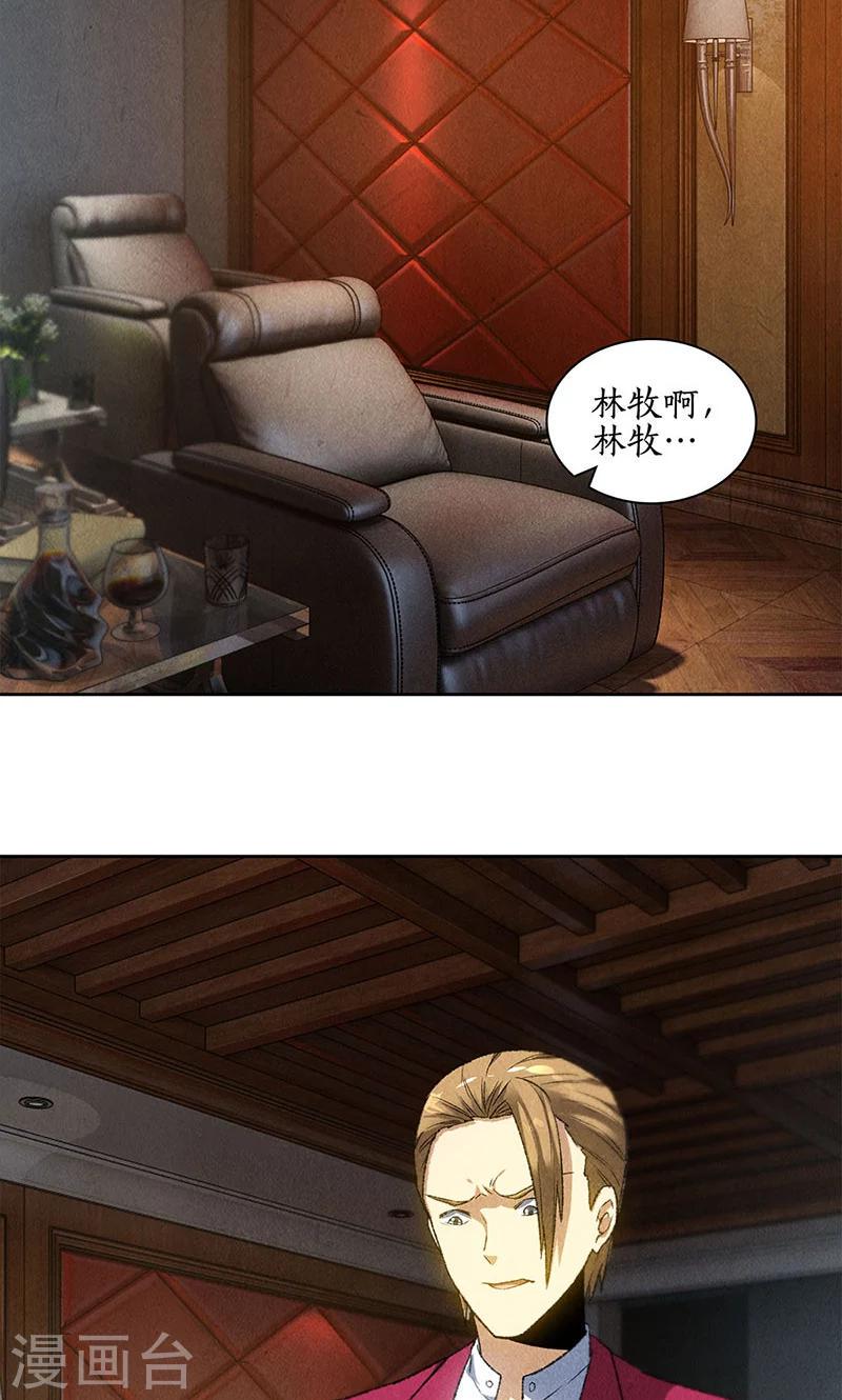第61话 影中之人1