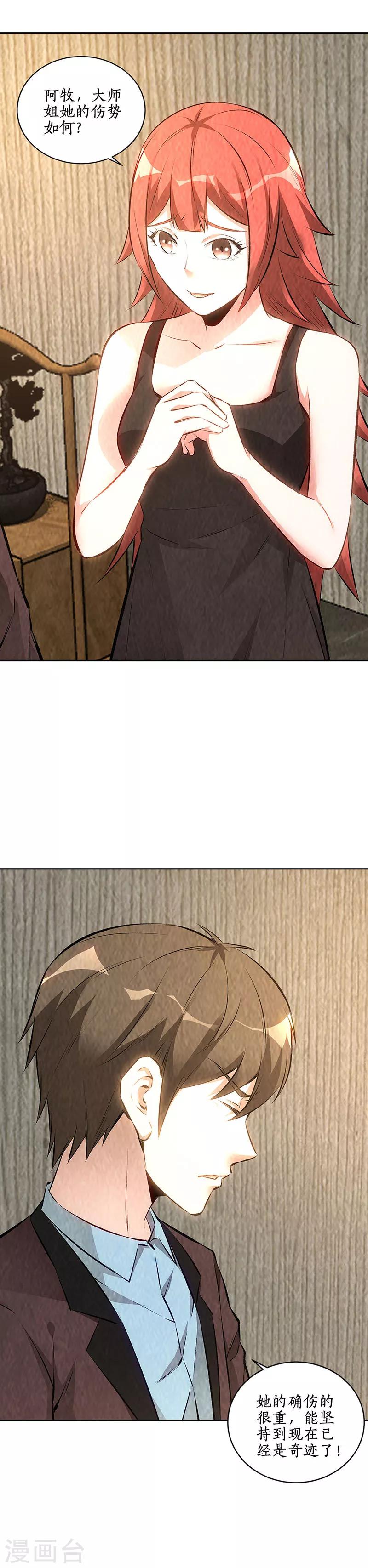 第187话 命悬一线12