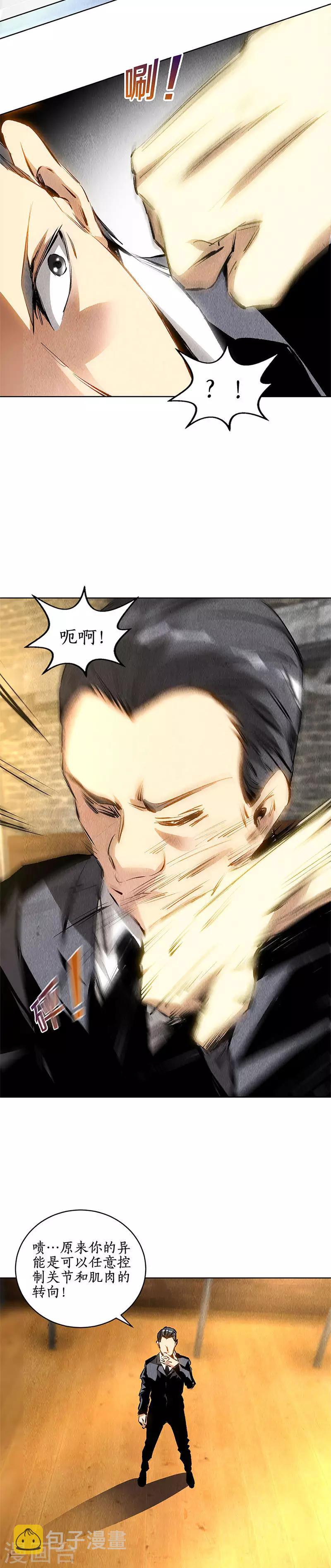 第130话 领教2