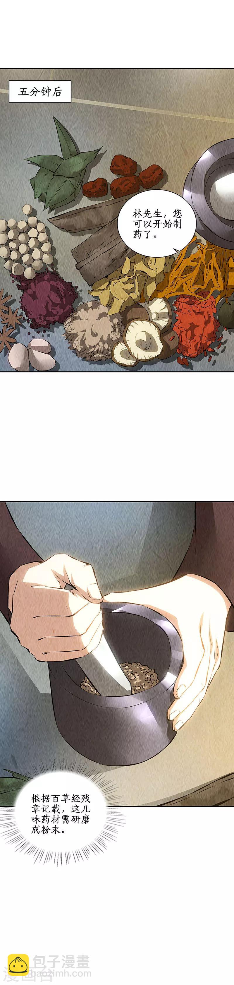 第183话 制药4