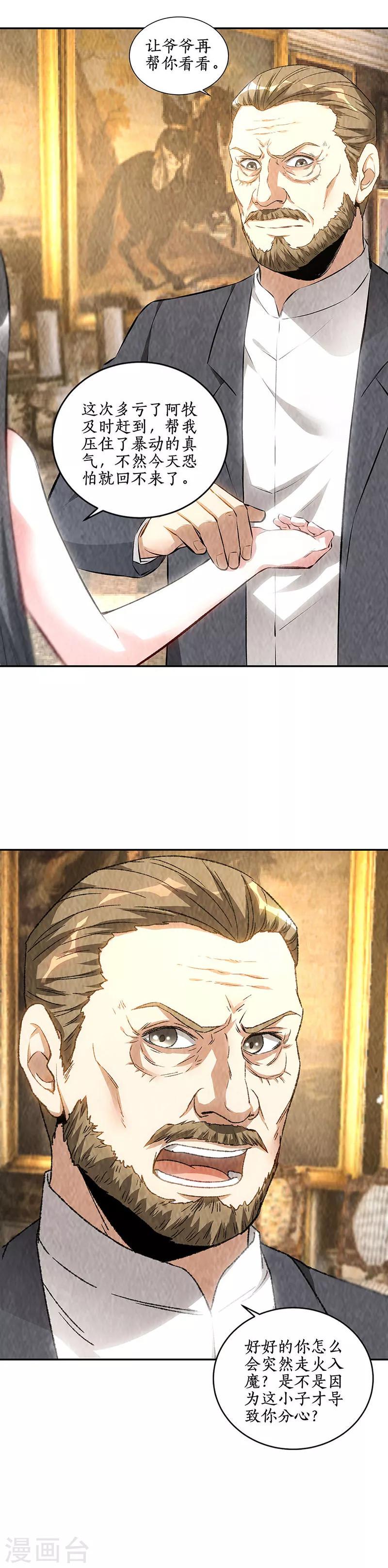 第181话 大打出手1