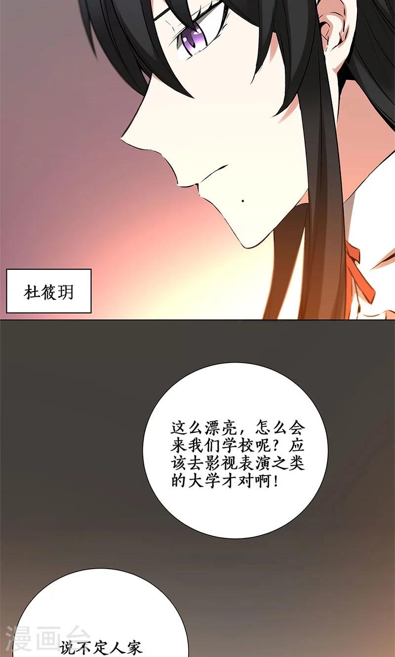 第1话 解除婚约4