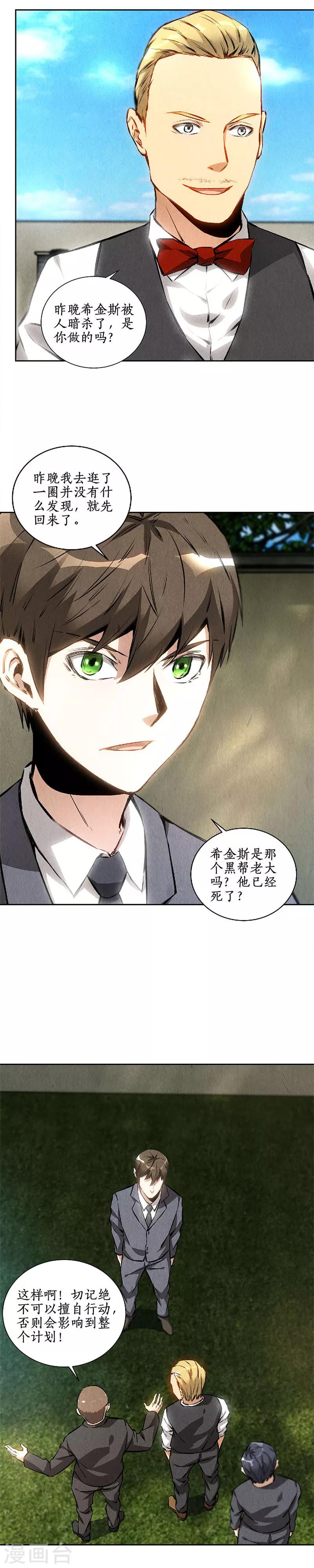 第114话 擅自行动11