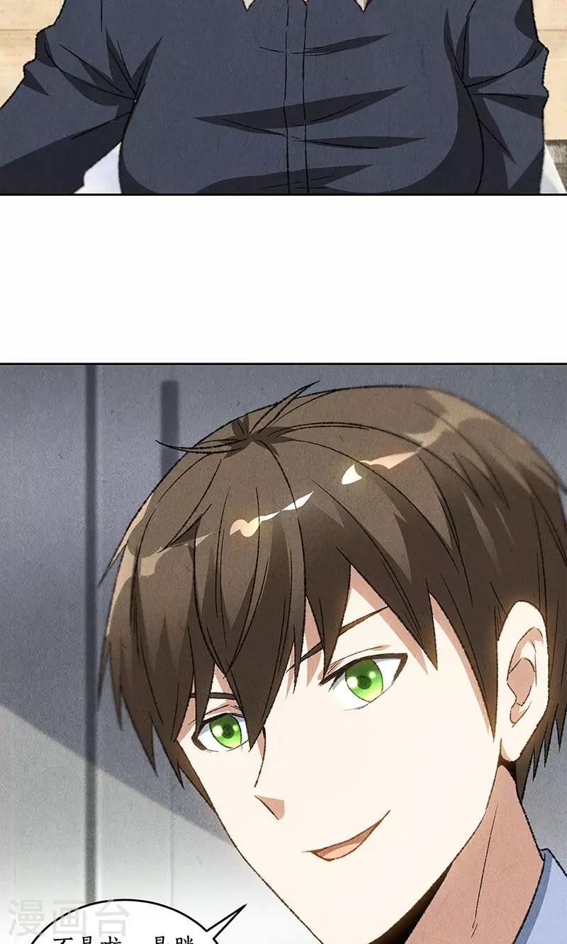 第59话 擅闯男厕18