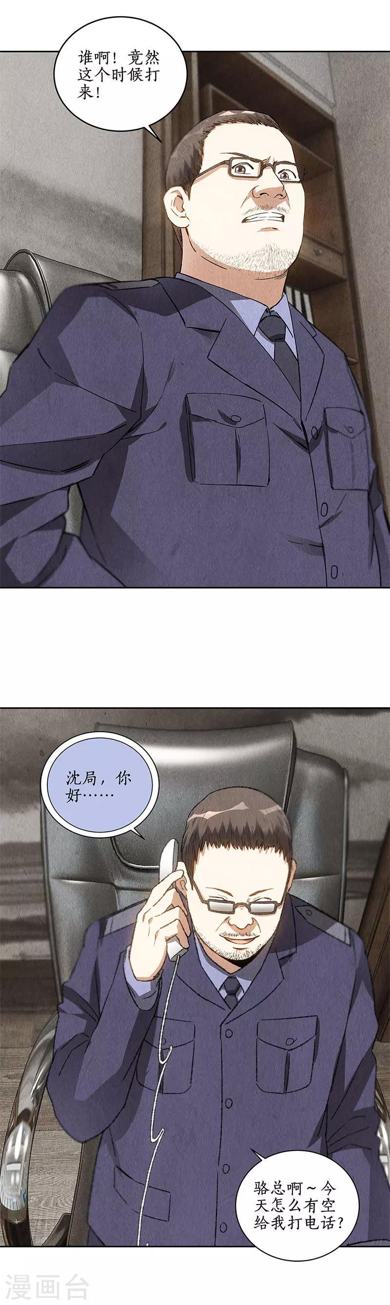第100话 深入调查1