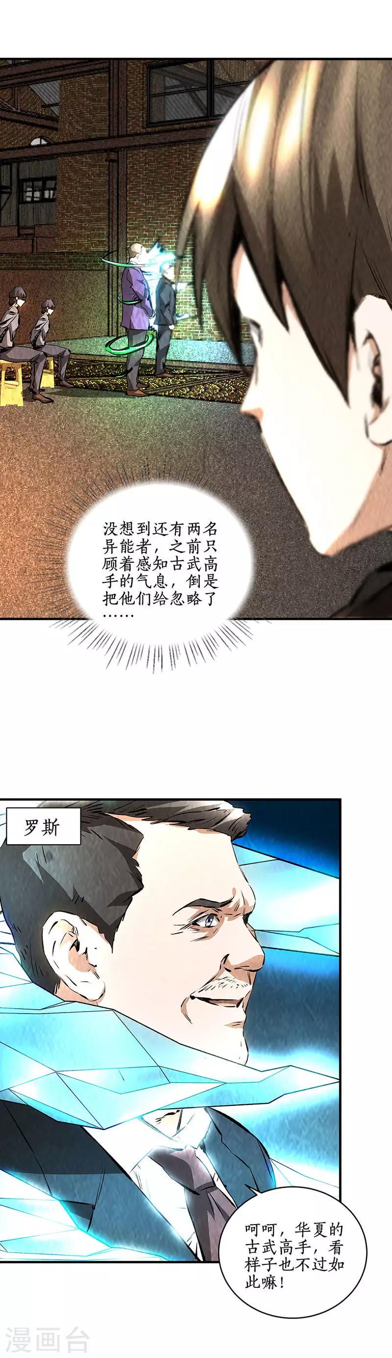 第214话 冰火两重天3