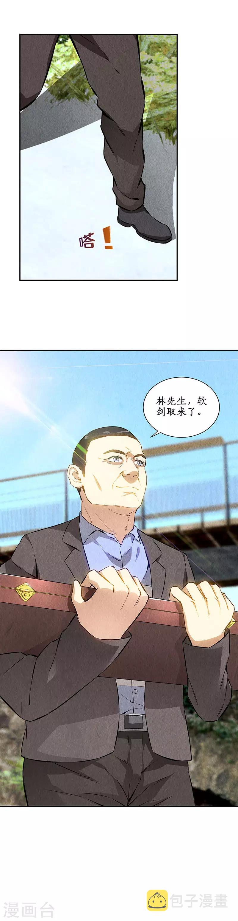 第133话 冷兵器？！14