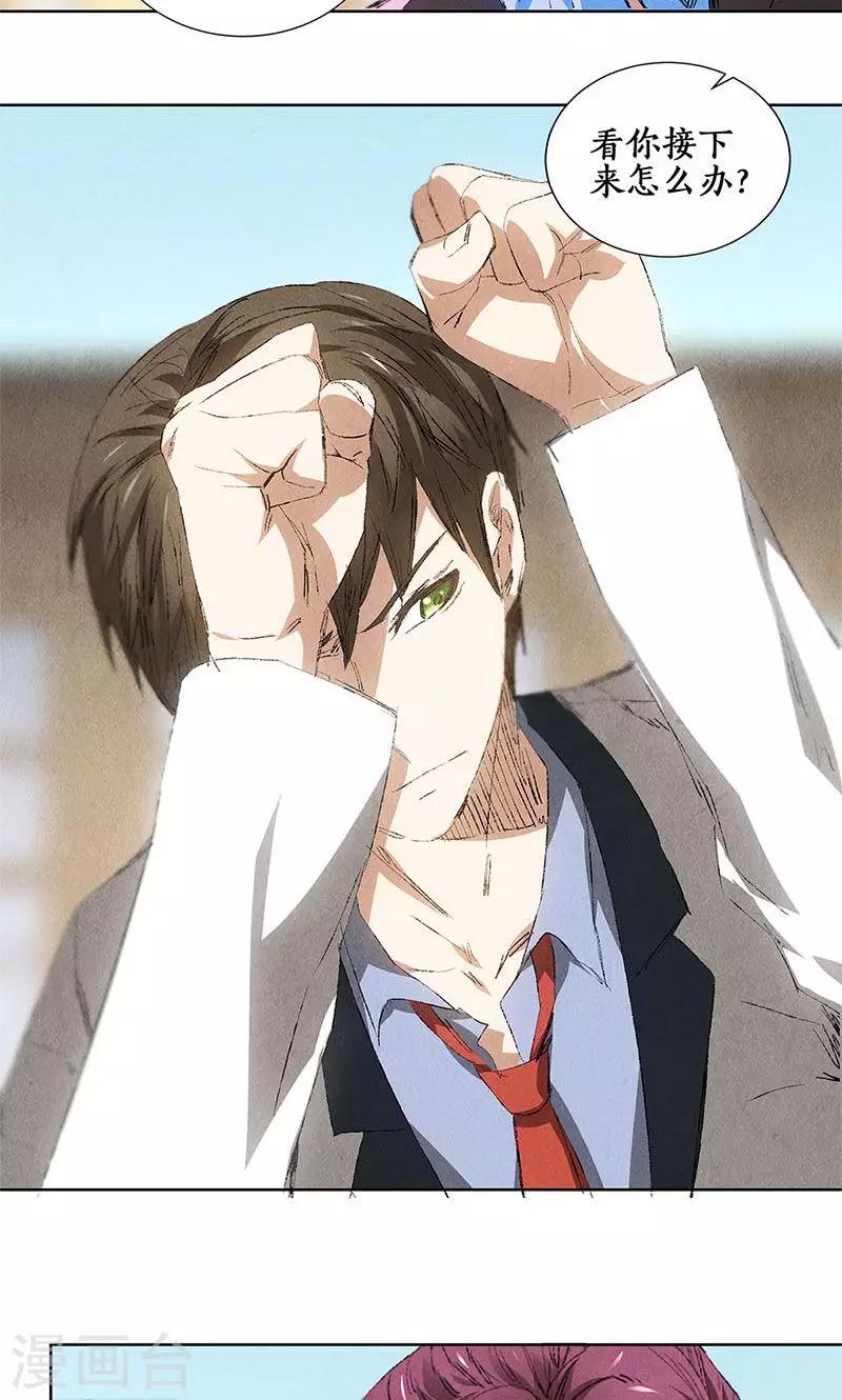 第31话 教训5