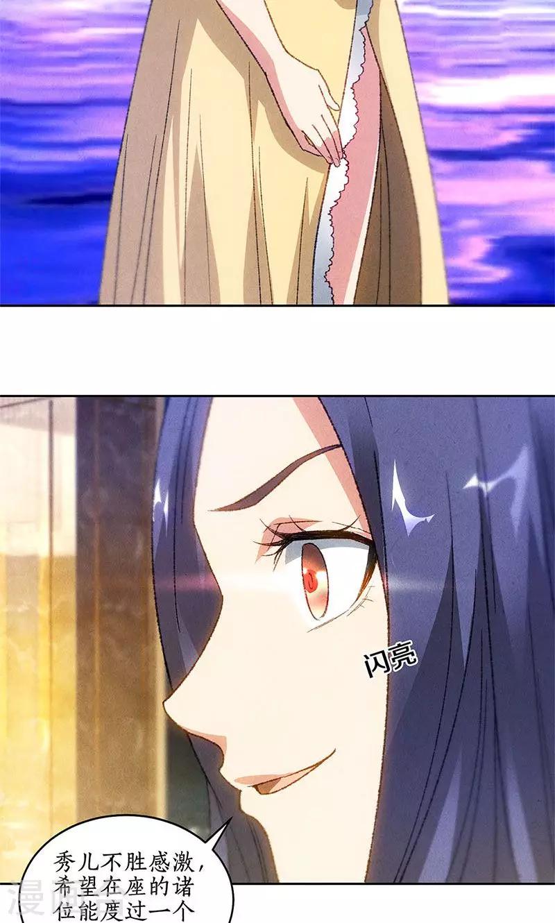 第47话 司徒秀9