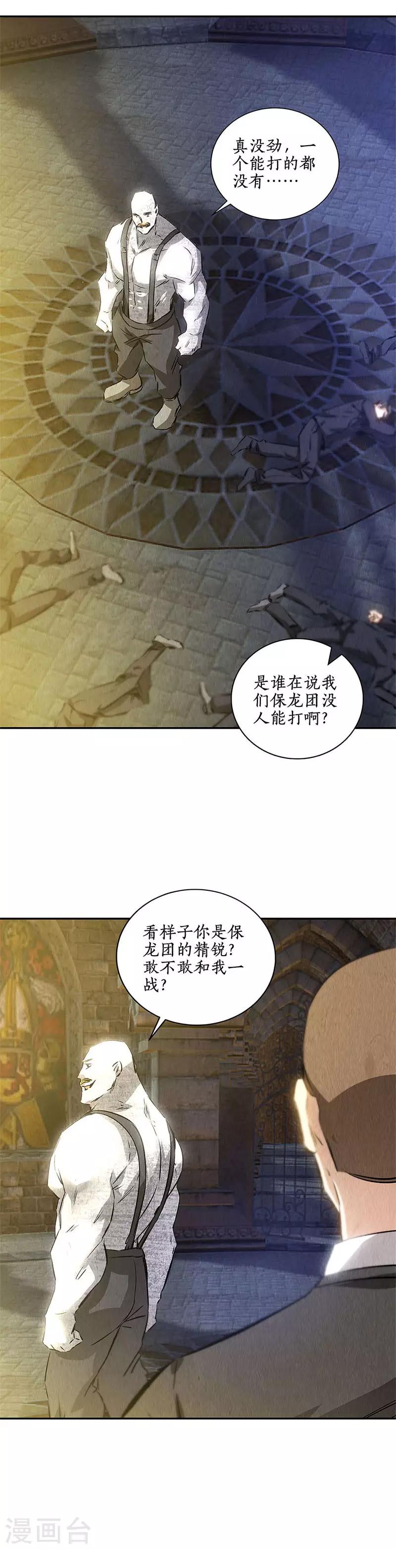 第120话 势均力敌1